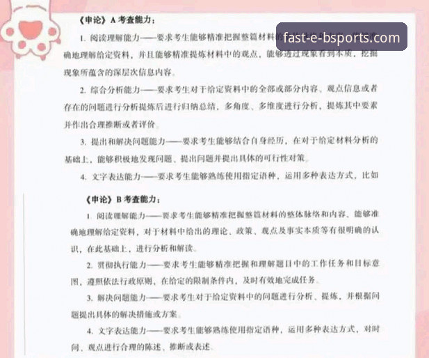 深度揭秘：b体育app官方正版授权功能背后的创新突破