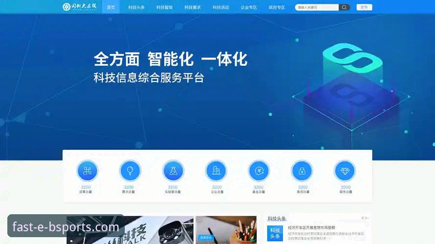 b体育app下载对比 b体育平台官网迎来全新升级:探索b体育app下载对比最新动态与创新体验