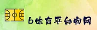 b体育app(BSPORTS)官方网站 - 官方正版授权，安全可靠的首选